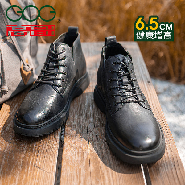 高哥男士英伦马丁靴高帮复古工装鞋内增高6.5厘米0831950GA