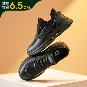 高哥增高鞋超轻运动鞋男减震网面休闲板鞋内增高跑步鞋6.5厘米0833748XH