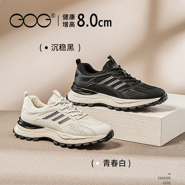 高哥内增高男鞋时尚老爹鞋8.0cm厚底运动鞋0823751XH