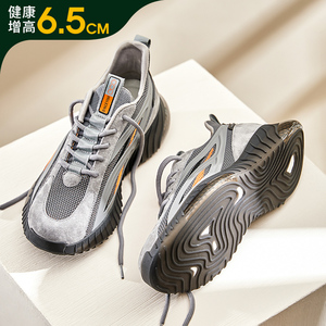 高哥内增高男鞋新款时尚运动鞋休闲跑步椰子鞋6.5厘米0733628-5XH