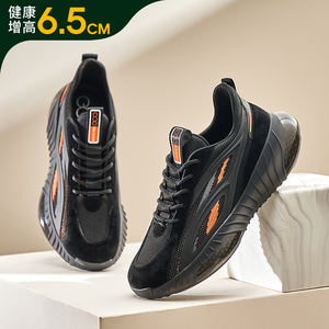 高哥内增高男鞋新款时尚运动鞋休闲跑步椰子鞋6.5厘米0733628XH