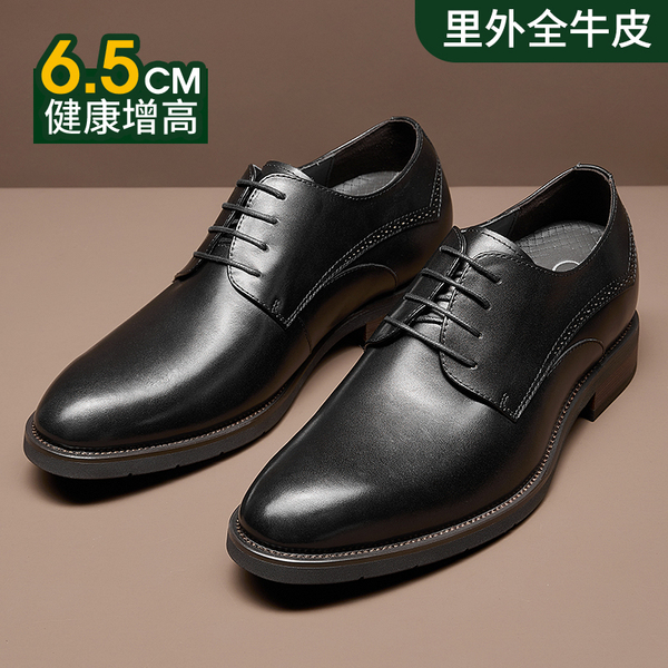 高哥精品男士内增高皮鞋商务正装牛津鞋6.5厘米0631187ZAP